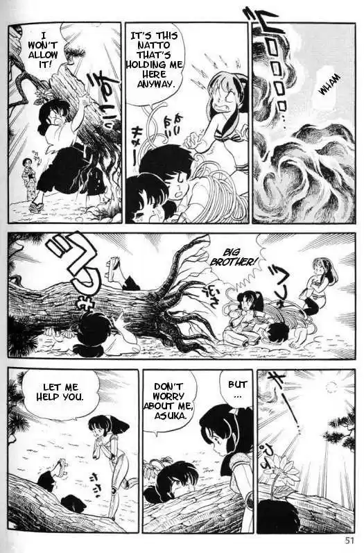 Urusei Yatsura 293