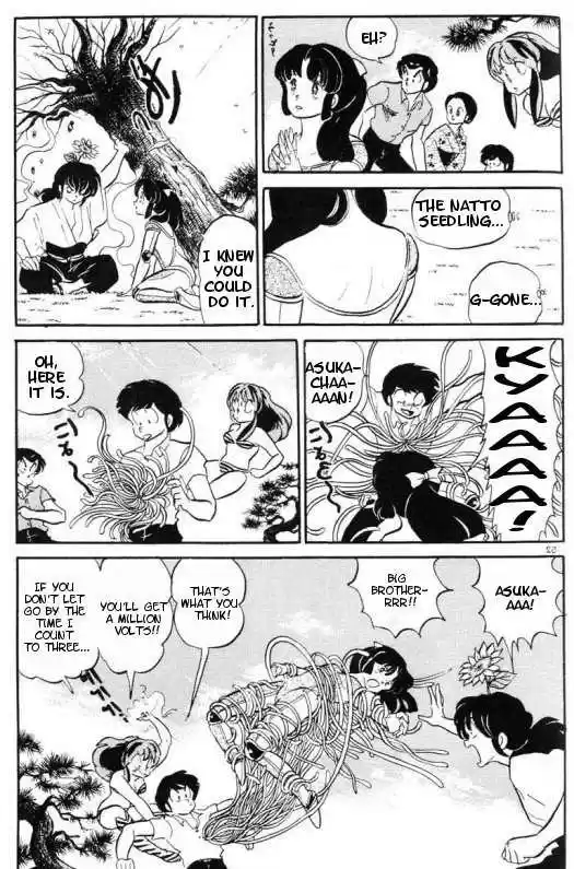 Urusei Yatsura 293