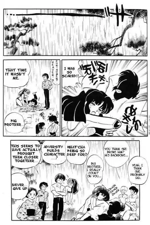 Urusei Yatsura 293
