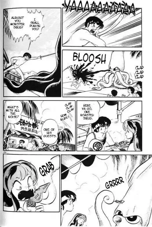 Urusei Yatsura 294