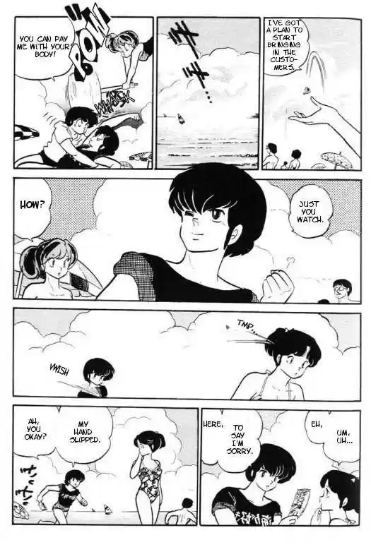 Urusei Yatsura 296