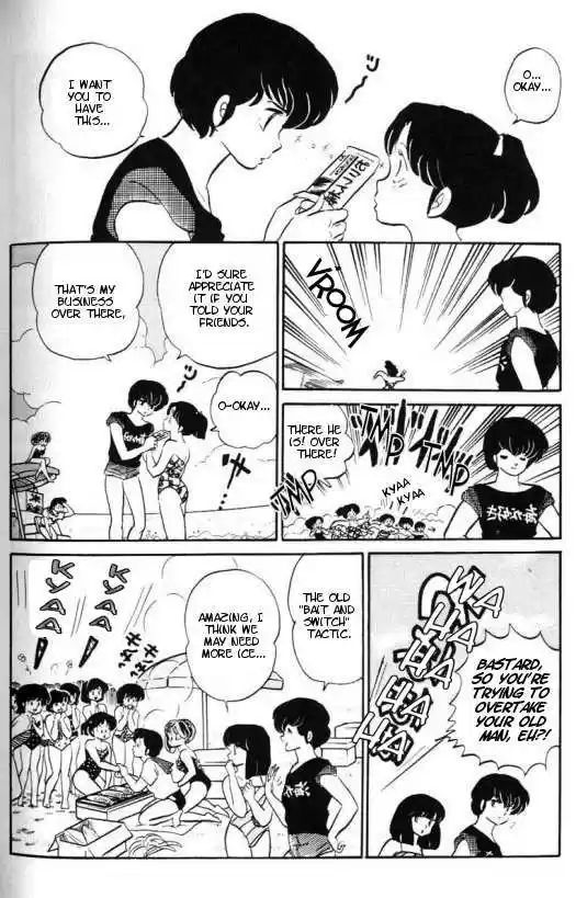 Urusei Yatsura 296