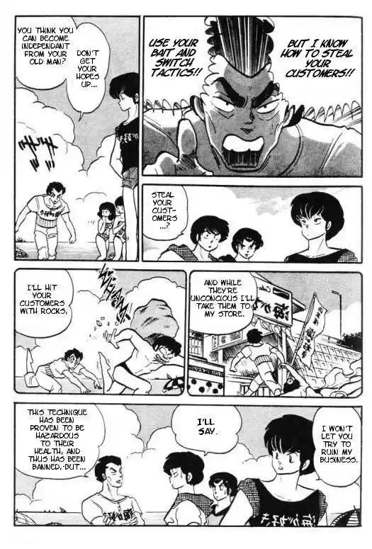 Urusei Yatsura 296