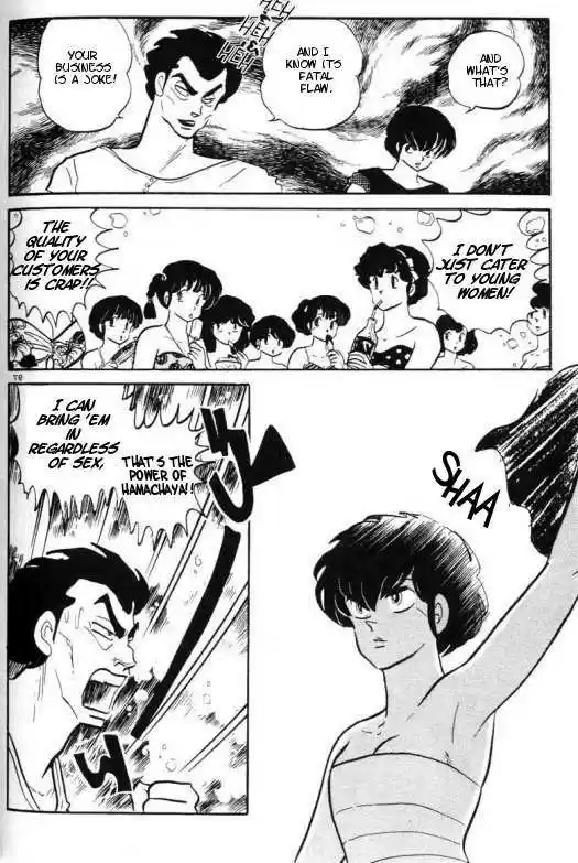 Urusei Yatsura 296