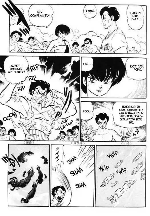Urusei Yatsura 296