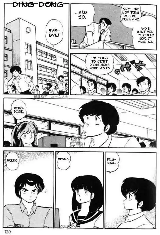 Urusei Yatsura 298
