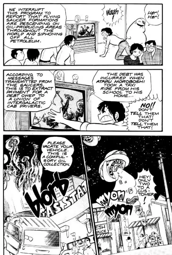 Urusei Yatsura 3