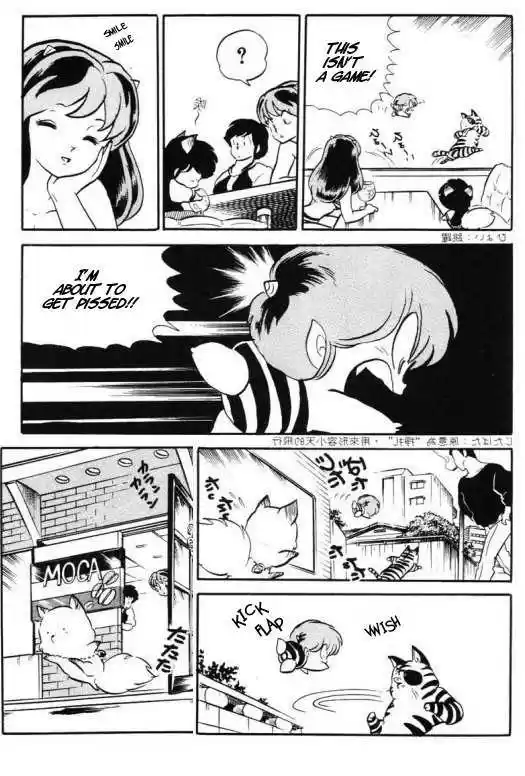 Urusei Yatsura 304