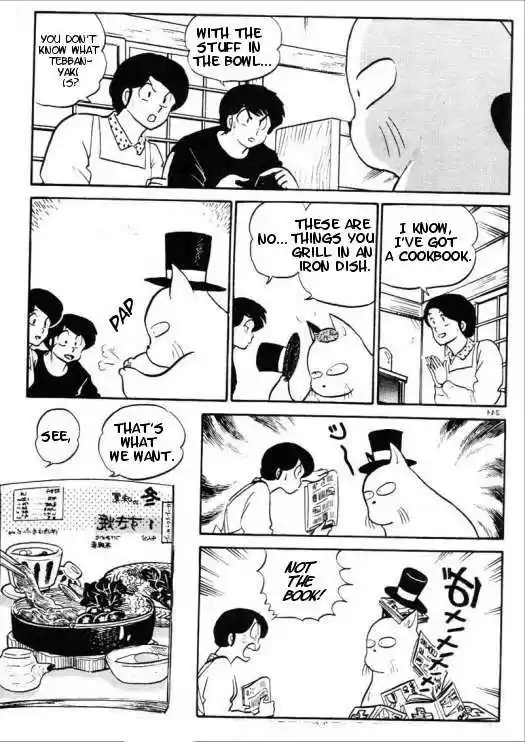 Urusei Yatsura 305