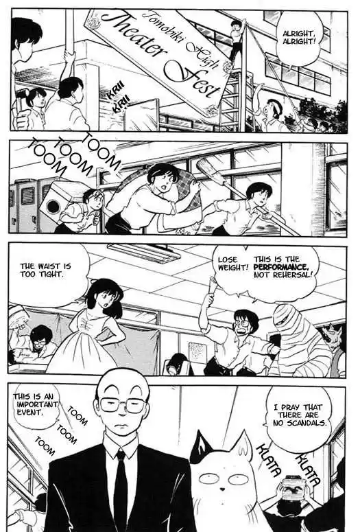 Urusei Yatsura 306