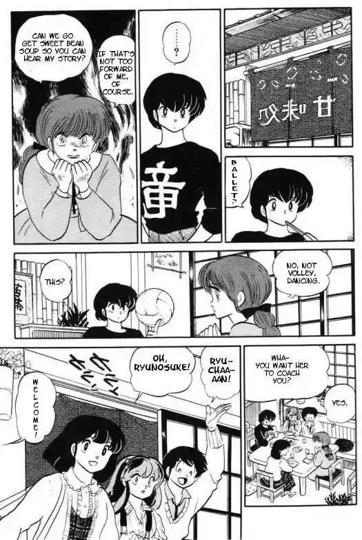 Urusei Yatsura 307