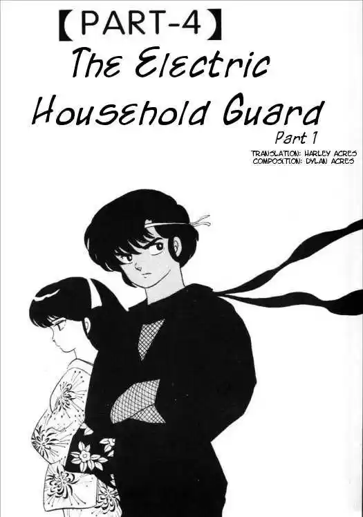 Urusei Yatsura 309