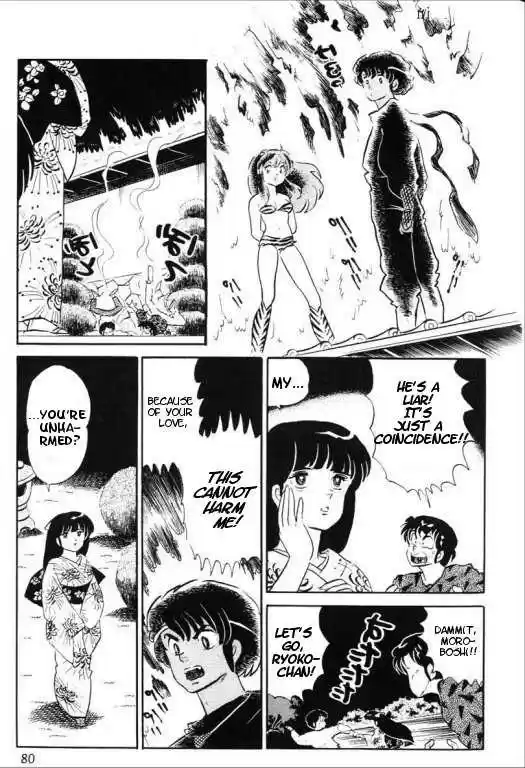Urusei Yatsura 310