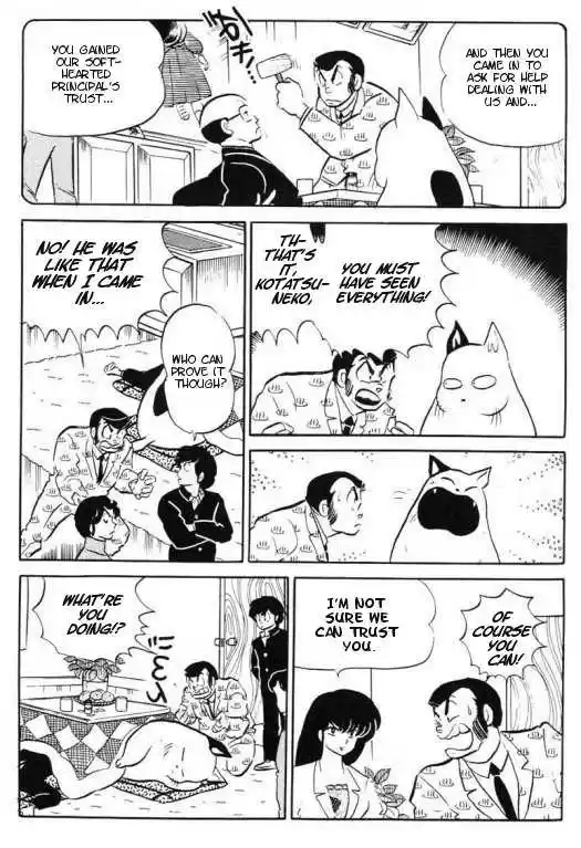 Urusei Yatsura 311