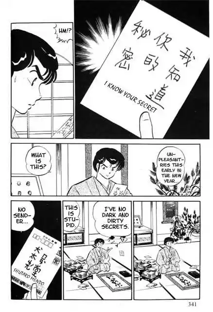 Urusei Yatsura 313