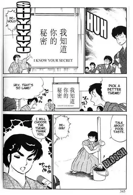 Urusei Yatsura 313