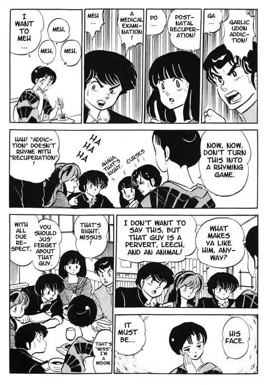 Urusei Yatsura 314