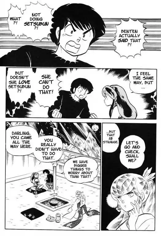 Urusei Yatsura 317