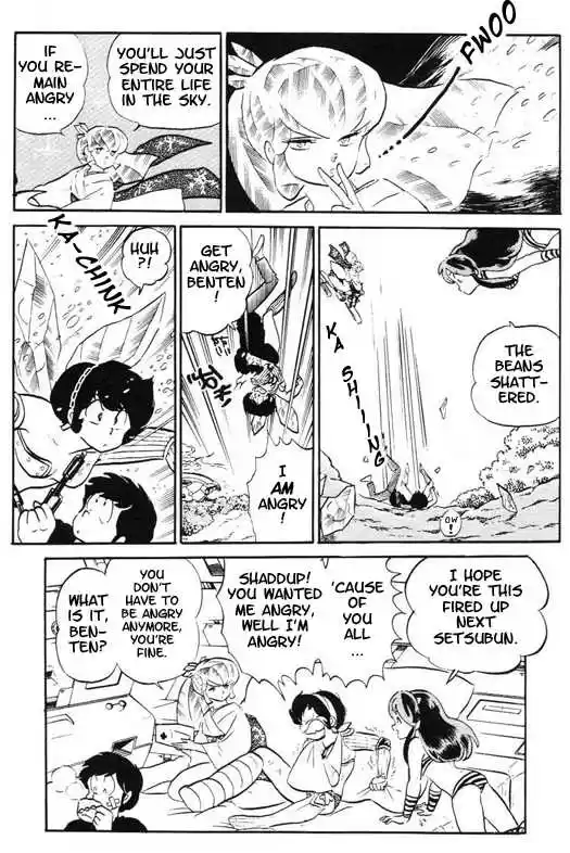Urusei Yatsura 317