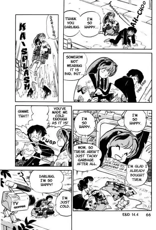 Urusei Yatsura 320
