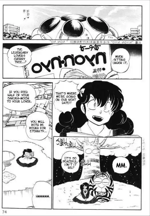 Urusei Yatsura 325