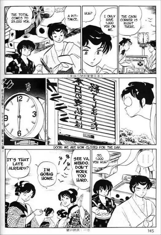 Urusei Yatsura 329