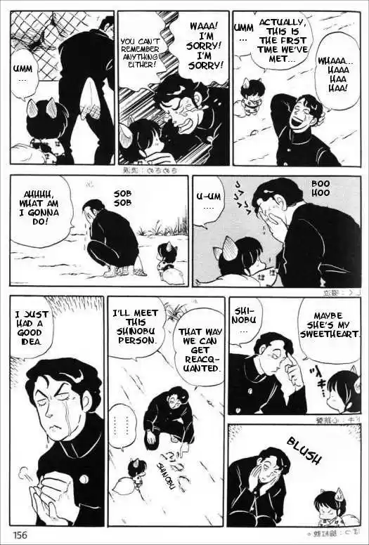 Urusei Yatsura 330