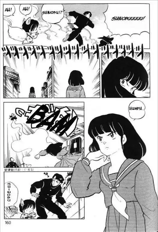 Urusei Yatsura 330