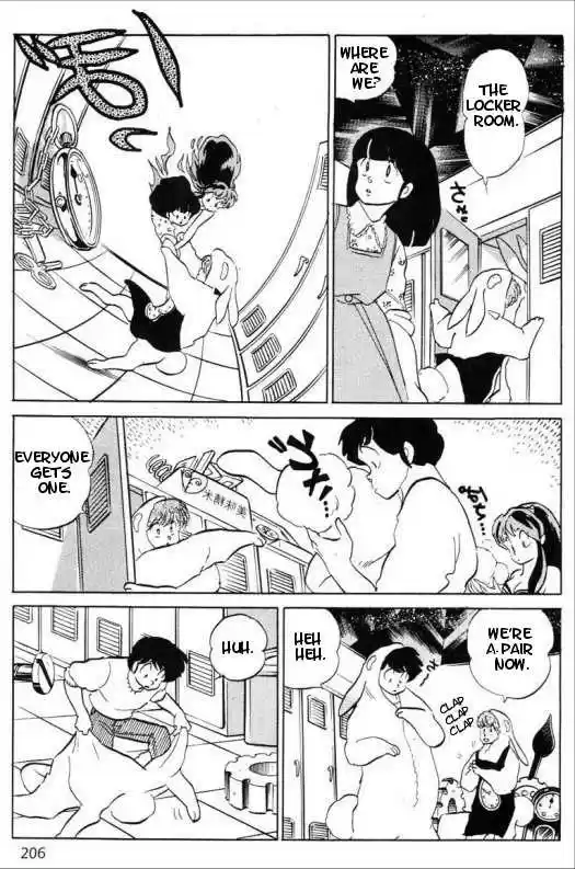Urusei Yatsura 333