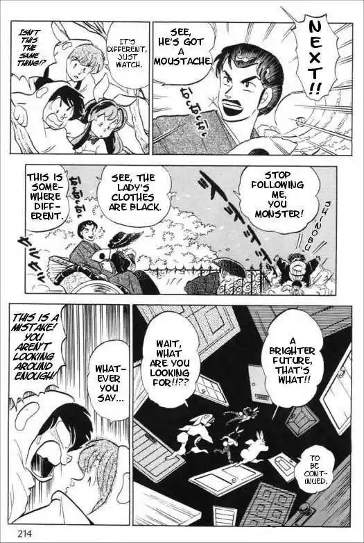 Urusei Yatsura 333