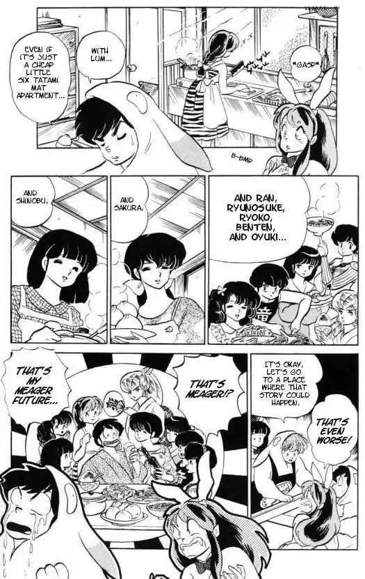 Urusei Yatsura 334