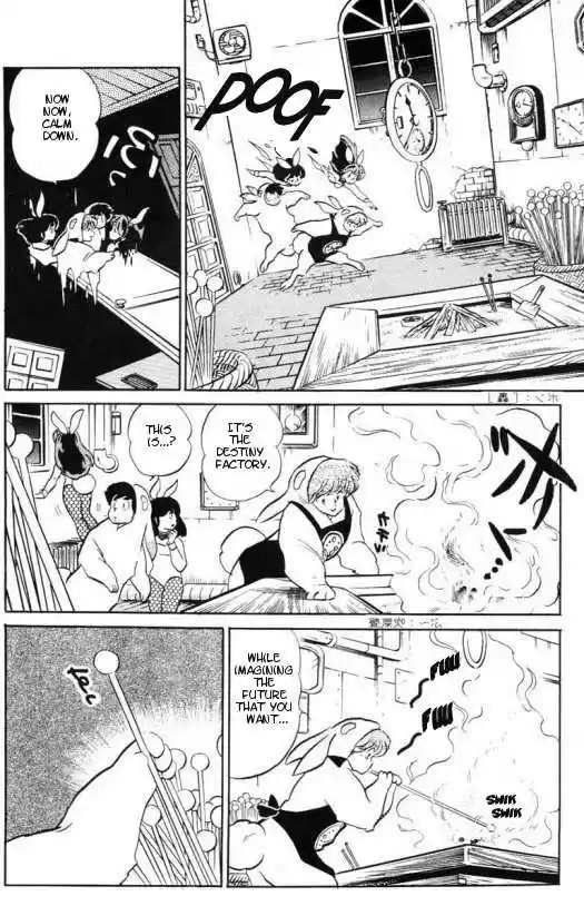 Urusei Yatsura 334