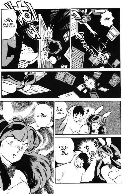 Urusei Yatsura 334