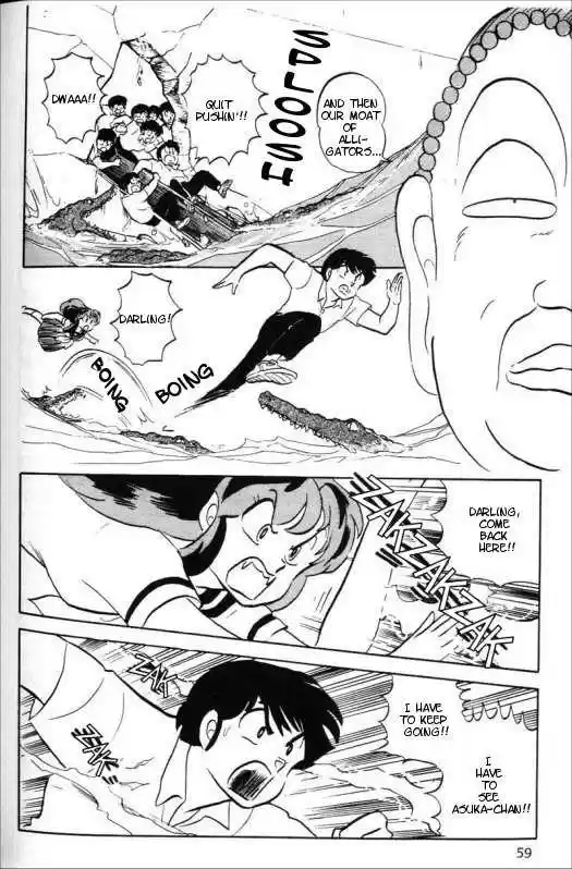 Urusei Yatsura 339