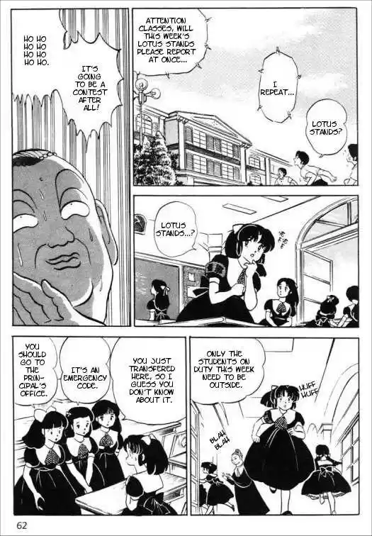 Urusei Yatsura 339