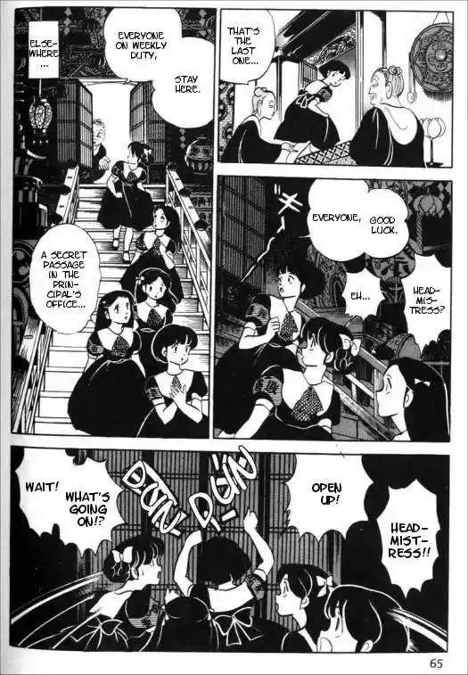 Urusei Yatsura 339