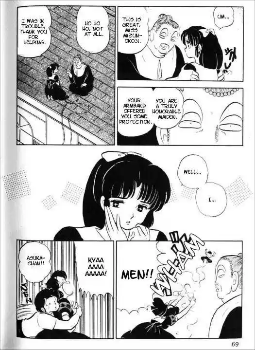 Urusei Yatsura 339