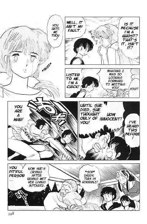 Urusei Yatsura 341