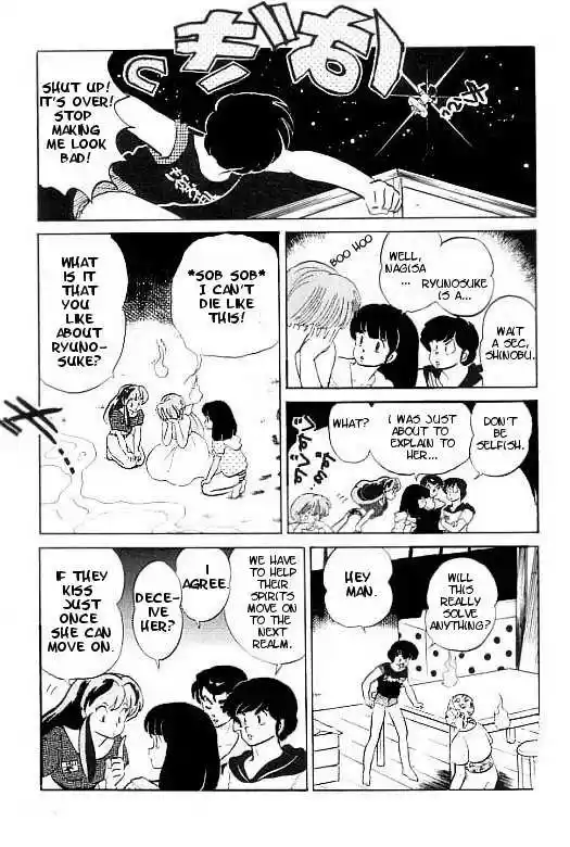 Urusei Yatsura 342