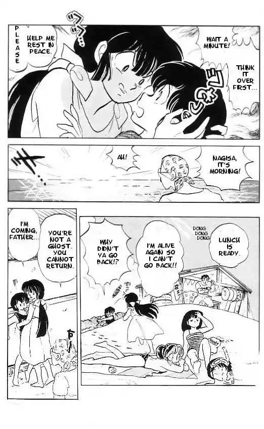 Urusei Yatsura 342