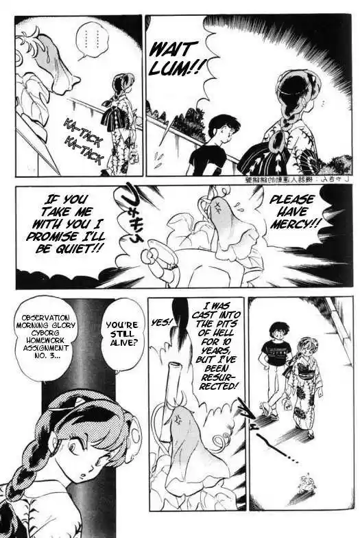 Urusei Yatsura 343