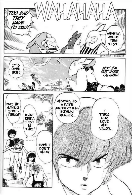 Urusei Yatsura 346
