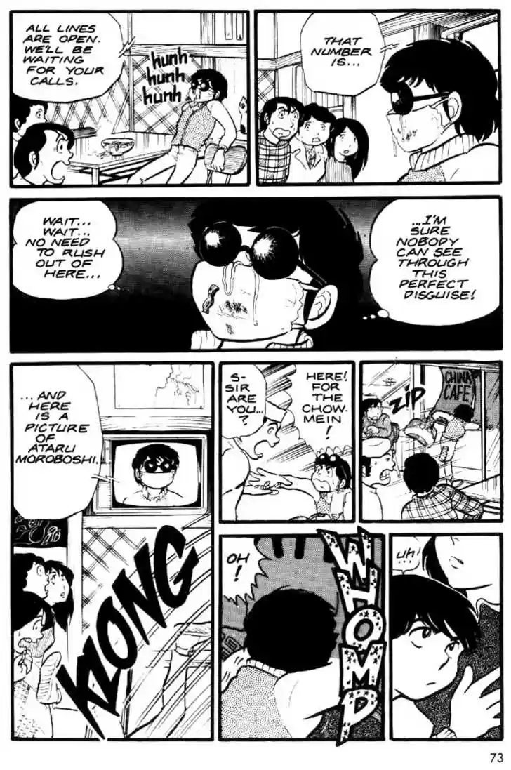 Urusei Yatsura 4