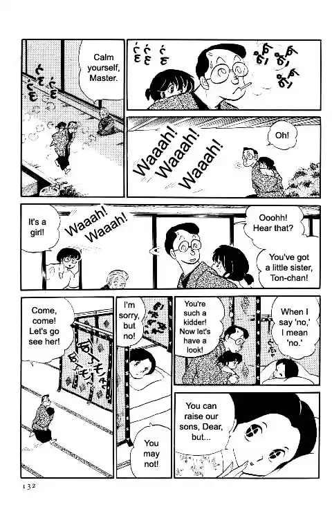 Urusei Yatsura Vol.10 Chapter 224