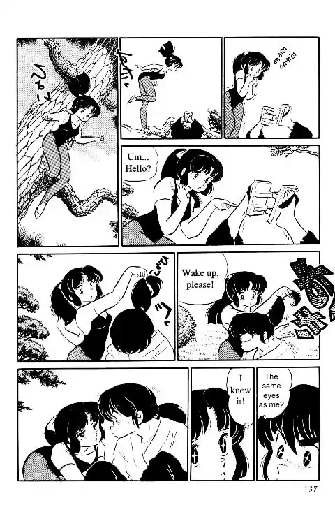 Urusei Yatsura Vol.10 Chapter 224