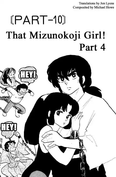 Urusei Yatsura Vol.10 Chapter 225