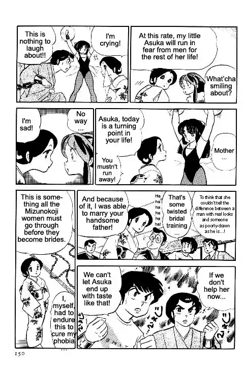 Urusei Yatsura Vol.10 Chapter 225
