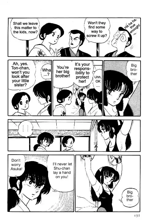 Urusei Yatsura Vol.10 Chapter 225
