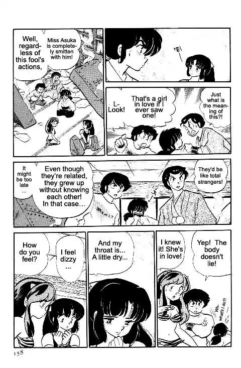 Urusei Yatsura Vol.10 Chapter 225