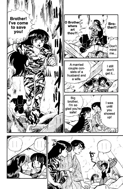 Urusei Yatsura Vol.10 Chapter 225